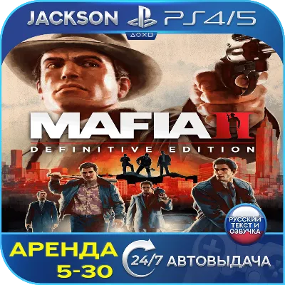 Mafia II Definitive (PS4/PS5) RUS | Аренда - irongamers.ru