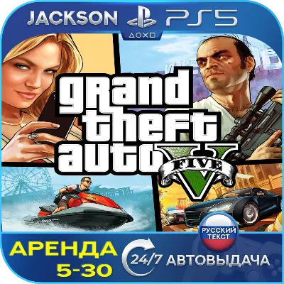 Grand Theft Auto V ⭐ +50 игр STEAM - irongamers.ru