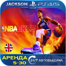 NBA 2K23 (PS4/PS5) ENG | Аренда