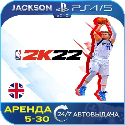 NBA 2K22 (PS4/PS5) ENG | Аренда - irongamers.ru