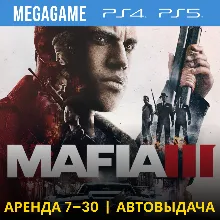 Mafia 3 (PS4/PS5/RU) Аренда 7 дней