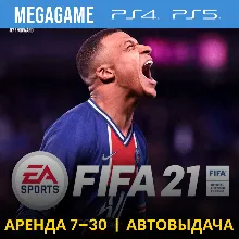 💳 FIFA 21 (PS4/PS5/RU) Аренда  от 7 дней