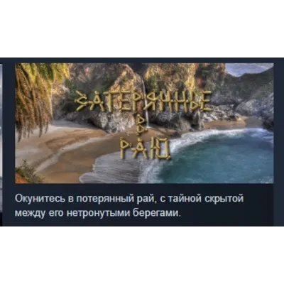 POSTAL 2 + Paradise Lost (Complete) STEAM КЛЮЧ РФ+МИР - irongamers.ru