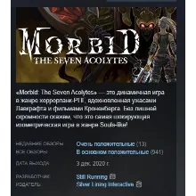 Morbid: The Seven Acolytes АВТОДОСТАВКА STEAM РОССИЯ