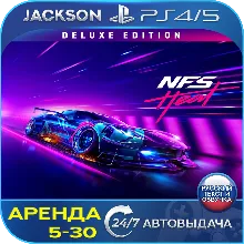 Need for Speed Heat Deluxe (PS4/PS5) RUS | Аренда
