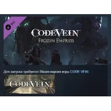 CODE VEIN: Frozen Empress DLC STEAM GIFT РОССИЯ