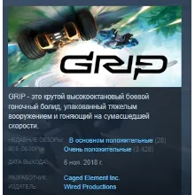 GRIP: Combat Racing АВТОДОСТАВКА STEAM GLOBAL МГНОВЕННО ЛИЦЕНЗИЯ