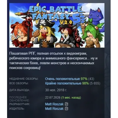 Epic Battle Fantasy 5 АВТОДОСТАВКА STEAM GLOBAL МГНОВЕННО ЛИЦЕНЗИЯ - irongamers.ru
