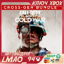 CALL OF DUTY®: BLACK OPS COLD WAR CROSS-GEN XBOX КЛЮЧ
