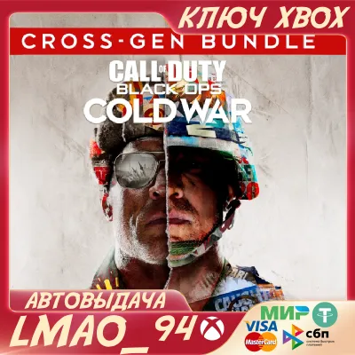 CALL OF DUTY®: BLACK OPS COLD WAR CROSS-GEN XBOX КЛЮЧ - irongamers.ru