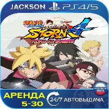 Naruto Shippuden Storm 4 (PS4/PS5) RUS | Аренда