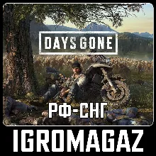Days Gone (Steam) РФ-СНГ