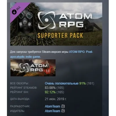 ATOM RPG - Supporter Pack DLC АВТОДОСТАВКА STEAM РОССИЯ - irongamers.ru