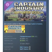 Captain of Industry - Supporter edition upgrade DLC АВТОДОСТАВКА STEAM РОССИЯ