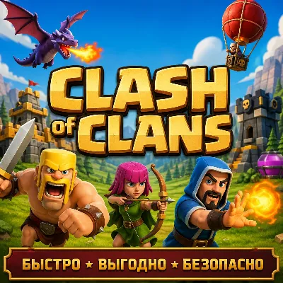 Clash of Clans GOLD PASS - irongamers.ru