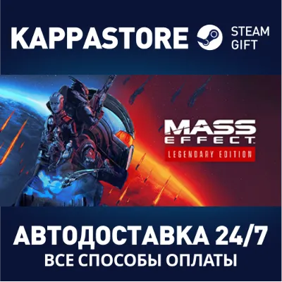 Mass Effect™ Legendary Edition | Steam Gift Россия - irongamers.ru