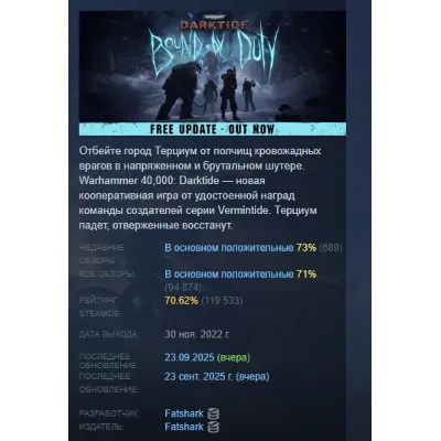 Warhammer 40,000: Darktide АВТОДОСТАВКА STEAM GLOBAL МГНОВЕННО ЛИЦЕНЗИЯ - irongamers.ru