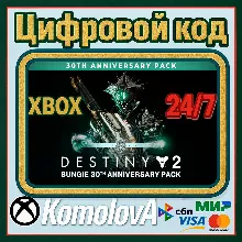 DESTINY 2 НАБОР К 30-ЛЕТИЮ BUNGIE XBOX КЛЮЧ + GIFT