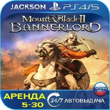Mount Blade II: Bannerlord (PS4/PS5) RUS | Аренда