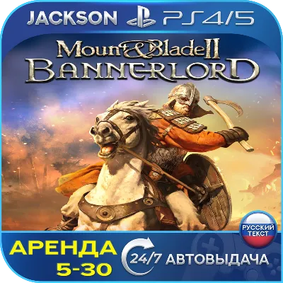 Mount Blade II: Bannerlord (PS4/PS5) RUS | Аренда - irongamers.ru