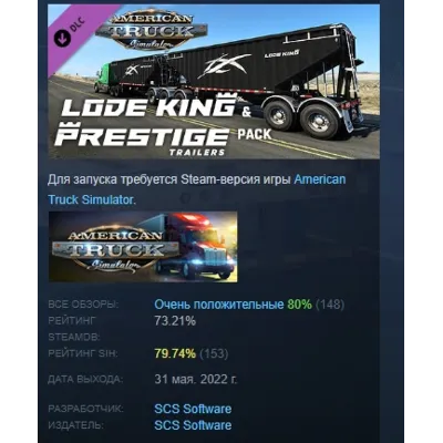 American Truck Simulator Lode King &amp; Prestige Trailers АВТОДОСТАВКА STEAM GLOBAL - irongamers.ru