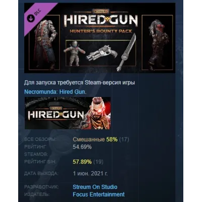 Necromunda: Hired Gun - Hunter’s Bounty Pack STEAM РФ - irongamers.ru
