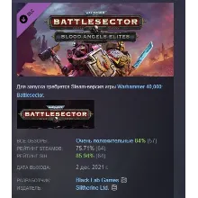Warhammer 40,000: Battlesector Blood Angels Elites Pack АВТОДОСТАВКА STEAM РОССИЯ