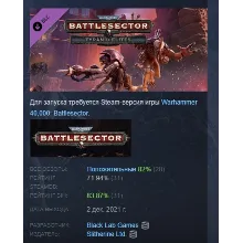 Warhammer 40,000: Battlesector - Tyranid Elites Pack АВТОДОСТАВКА STEAM РОССИЯ