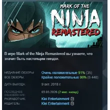 Mark of the Ninja Remastered АВТОДОСТАВКА STEAM РОССИЯ