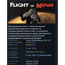 Flight Of Nova АВТОДОСТАВКА STEAM GIFT РОССИЯ