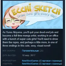 Ecchi Sketch: Draw Cute Girls Every Day! STEAM KEY REGION FREE GLOBAL+РОССИЯ