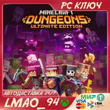 MINECRAFT DUNGEONS ULTIMATE EDITION WINDOWS КЛЮЧ