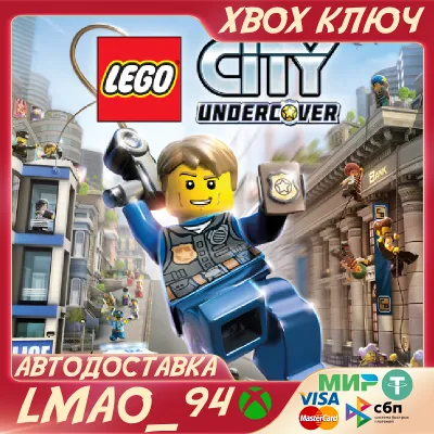 LEGO CITY UNDERCOVER XBOX ONE|SERIES XS КЛЮЧ - irongamers.ru