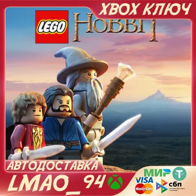 LEGO THE HOBBIT XBOX ONE|SERIES XS KEY - irongamers.ru