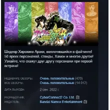 JoJo's Bizarre Adventure: All-Star Battle R Deluxe Edition АВТОДОСТАВКА STEAM РОССИЯ