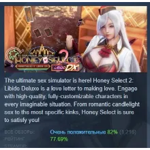 HoneySelect2Libido DX АВТОДОСТАВКА STEAM GLOBAL МГНОВЕННО ЛИЦЕНЗИЯ