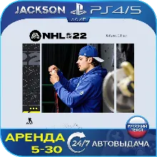 NHL 22 X-Factor (PS4/PS5) RUS | Аренда