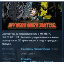 MY HERO ONE'S JUSTICE STEAM KEY СТИМ КЛЮЧ ЛИЦЕНЗИЯ