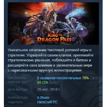 King of Dragon Pass STEAM KEY REGION FREE GLOBAL+РОССИЯ