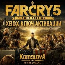 Far Cry 5 Gold Edition XBOX ONE / XBOX SERIES X|S КЛЮЧ + GIFT
