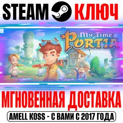 My Time At Portia Steam⭐Ключ Активации РФ+СНГ АКЦИЯ 0% Карты - irongamers.ru