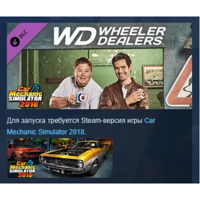 Car Mechanic Simulator 2018 - Wheeler Dealers DLC АВТОДОСТАВКА STEAM РОССИЯ - irongamers.ru