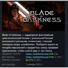 Blade of Darkness АВТОДОСТАВКА STEAM GIFT РОССИЯ