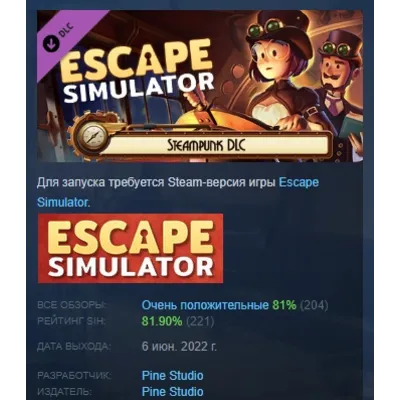 Escape Simulator - Steampunk DLC STEAM РОССИЯ - irongamers.ru