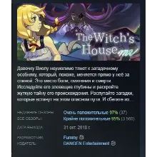 The Witch's House MV АВТОДОСТАВКА STEAM GLOBAL МГНОВЕННО ЛИЦЕНЗИЯ
