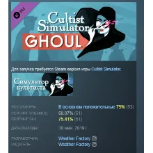 Cultist Simulator: The Ghoul DLC STEAM GIFT РОССИЯ