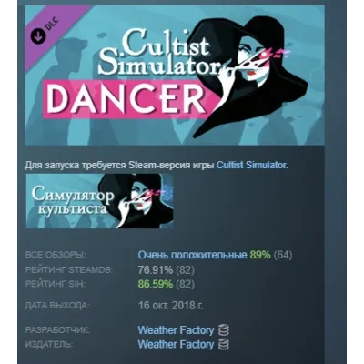 Cultist Simulator: The Dancer DLC STEAM GIFT РОССИЯ - irongamers.ru