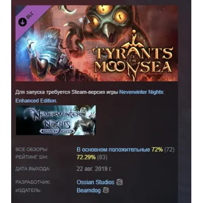 Neverwinter Nights: Enhanced Edition Tyrants of the Moonsea DLC AUTODELIVERY STEAM РФ - irongamers.ru