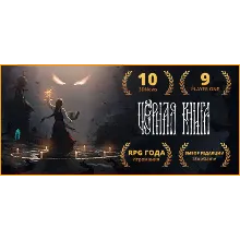 Black Book (Черная Книга) STEAM КЛЮЧ РФ+МИР РУССКИЙ ЯЗЫК