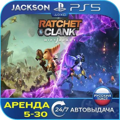 Ratchet Clank: Rift Apart (PS5) RUS | Аренда - irongamers.ru